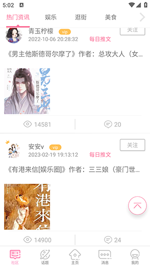 青烟蔓阁小说手机软件app截图