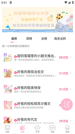 青烟蔓阁小说手机软件app截图