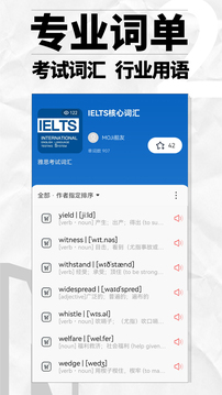 英辞手机软件app截图