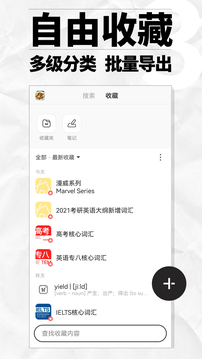 英辞手机软件app截图