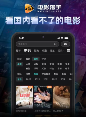 电影猎手 3.0.9.5去广告版手机软件app截图