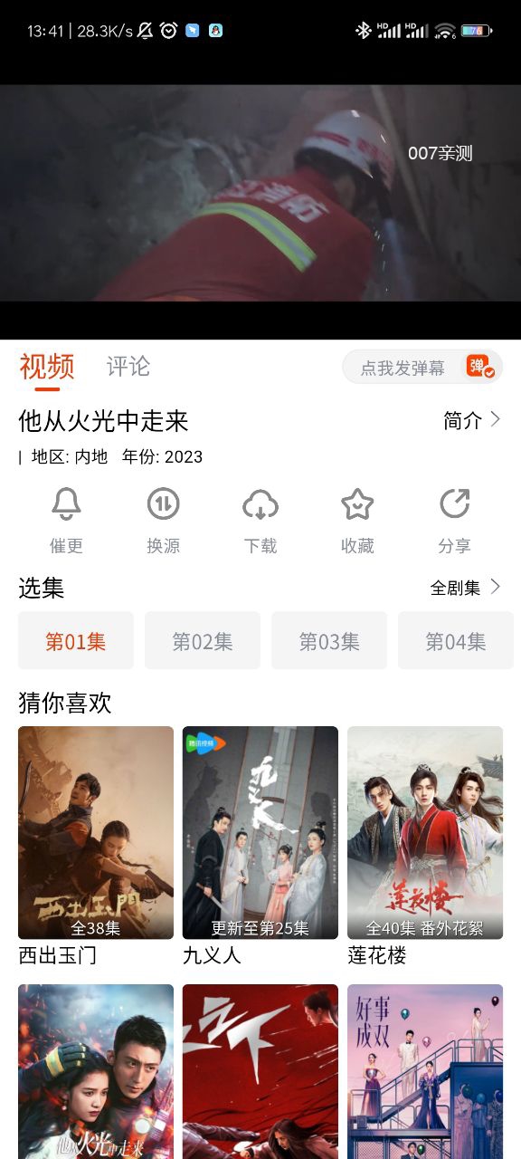 嗨嗨影视 免费观看手机软件app截图