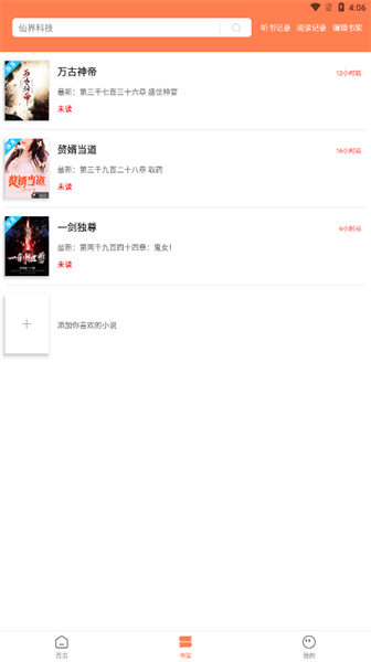 笔触阁 完美版手机软件app截图