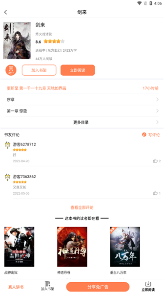笔触阁 完美版手机软件app截图