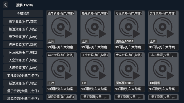 SlookTV 官网版手机软件app截图