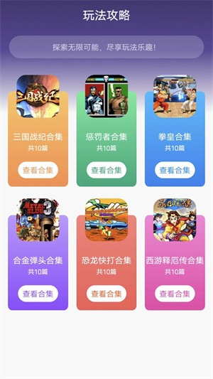 poki 小游戏秒玩手机软件app截图