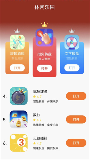 poki 小游戏秒玩手机软件app截图