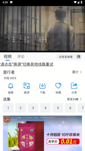 云速影视 官方版手机软件app截图