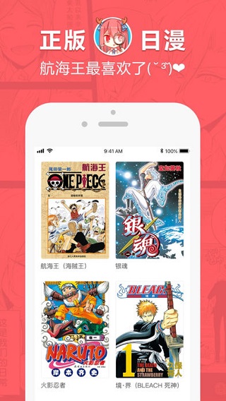 狂人漫画 下拉式手机软件app截图