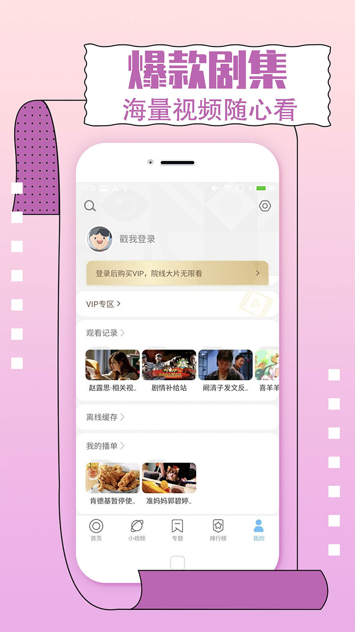 影视大全 电视剧免费观看手机软件app截图