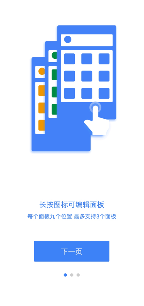 Easy Touch 车机版手机软件app截图