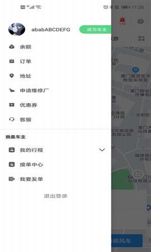 热城出行 安卓版手机软件app截图