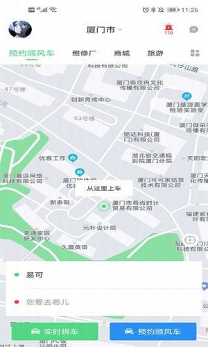 热城出行 安卓版手机软件app截图