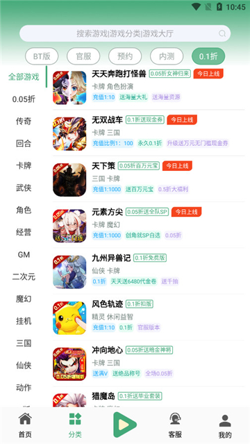 米粒游手游 app平台盒子手机软件app截图