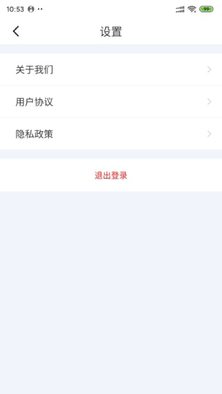 闪行出行 最新版手机软件app截图