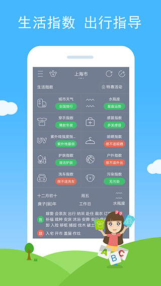 七彩天气 最新版手机软件app截图