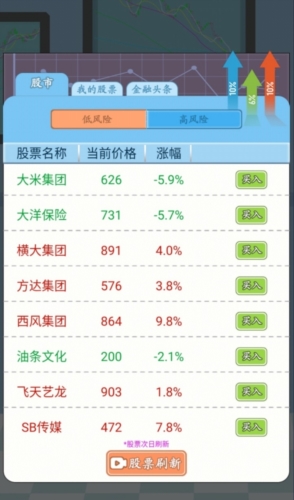 我的逆袭记手游app截图