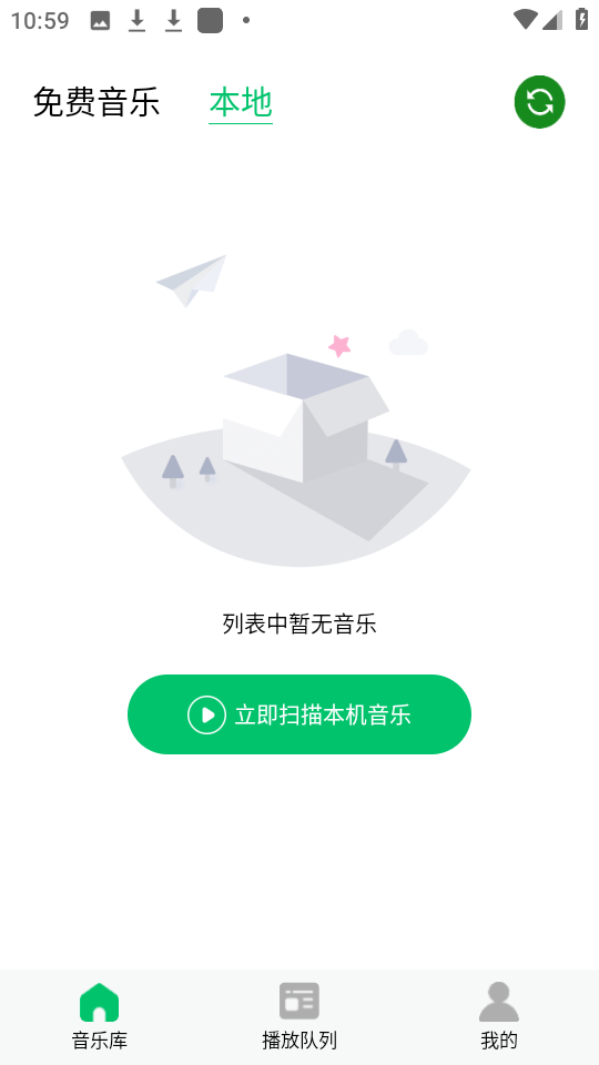 乐听免费音乐手机软件app截图