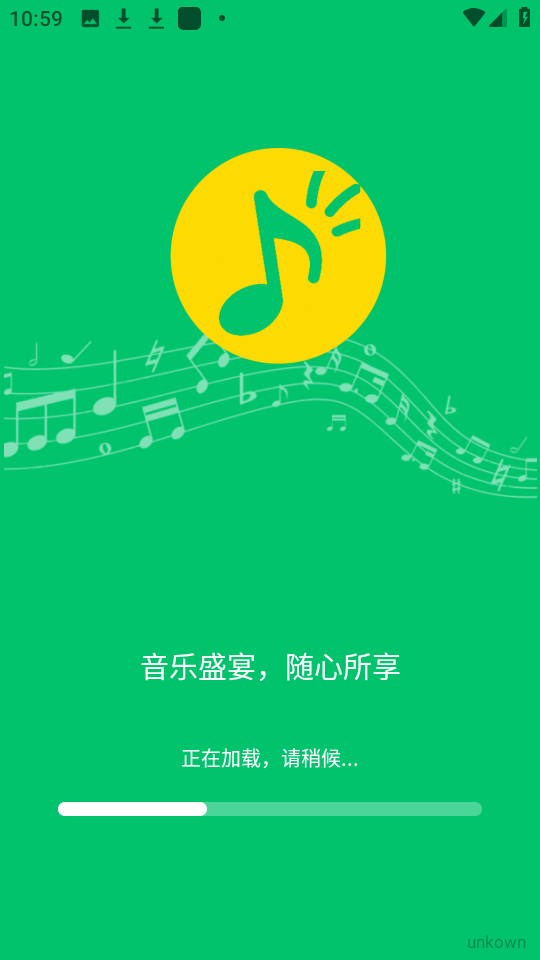 乐听免费音乐手机软件app截图