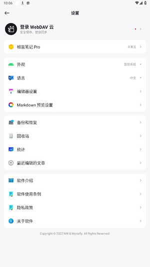 椒盐笔记手机软件app截图