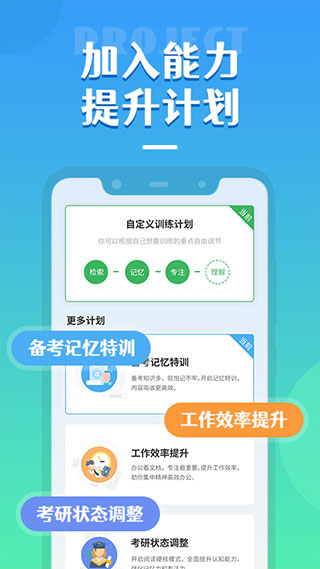 倍速阅读手机软件app截图