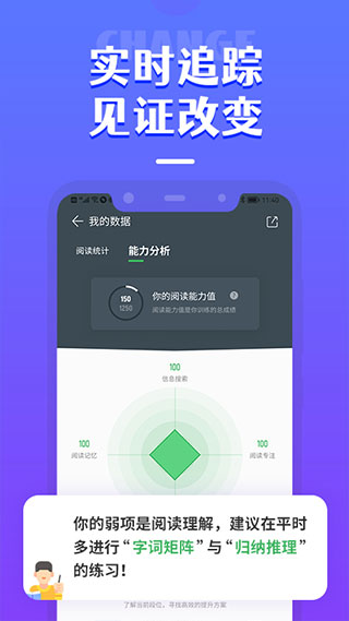 倍速阅读手机软件app截图