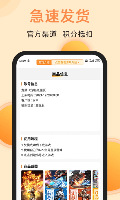 满分游戏盒手机软件app截图