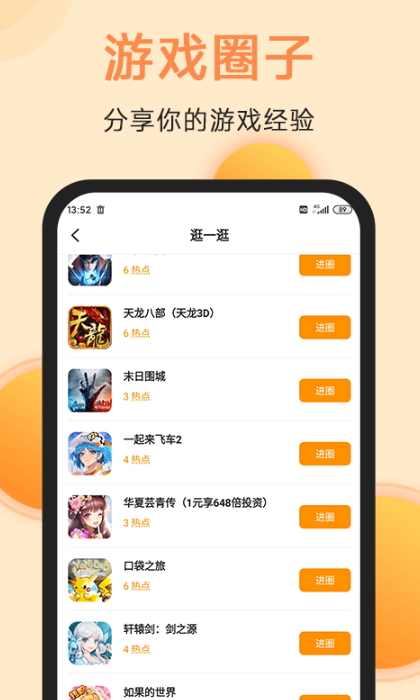 满分游戏盒手机软件app截图