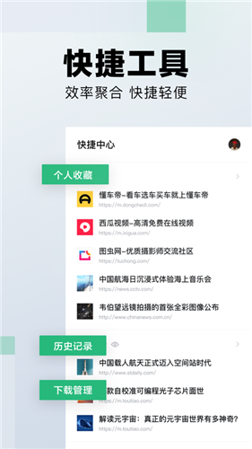 悟空搜索引擎手机软件app截图