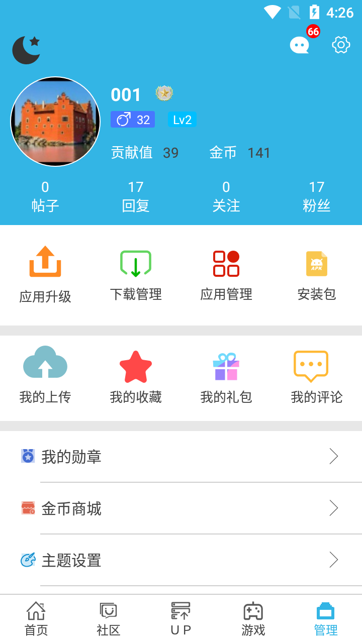 软天空游戏盒子 免费版手机软件app截图