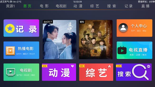 超越影视tv 安卓下载手机软件app截图