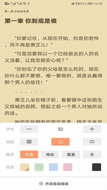 琼书阅读 最新版手机软件app截图