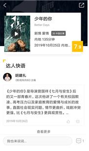 新非凡影院 免费版手机软件app截图