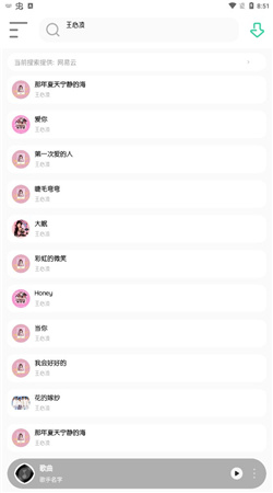 白灵音乐 官方正版手机软件app截图