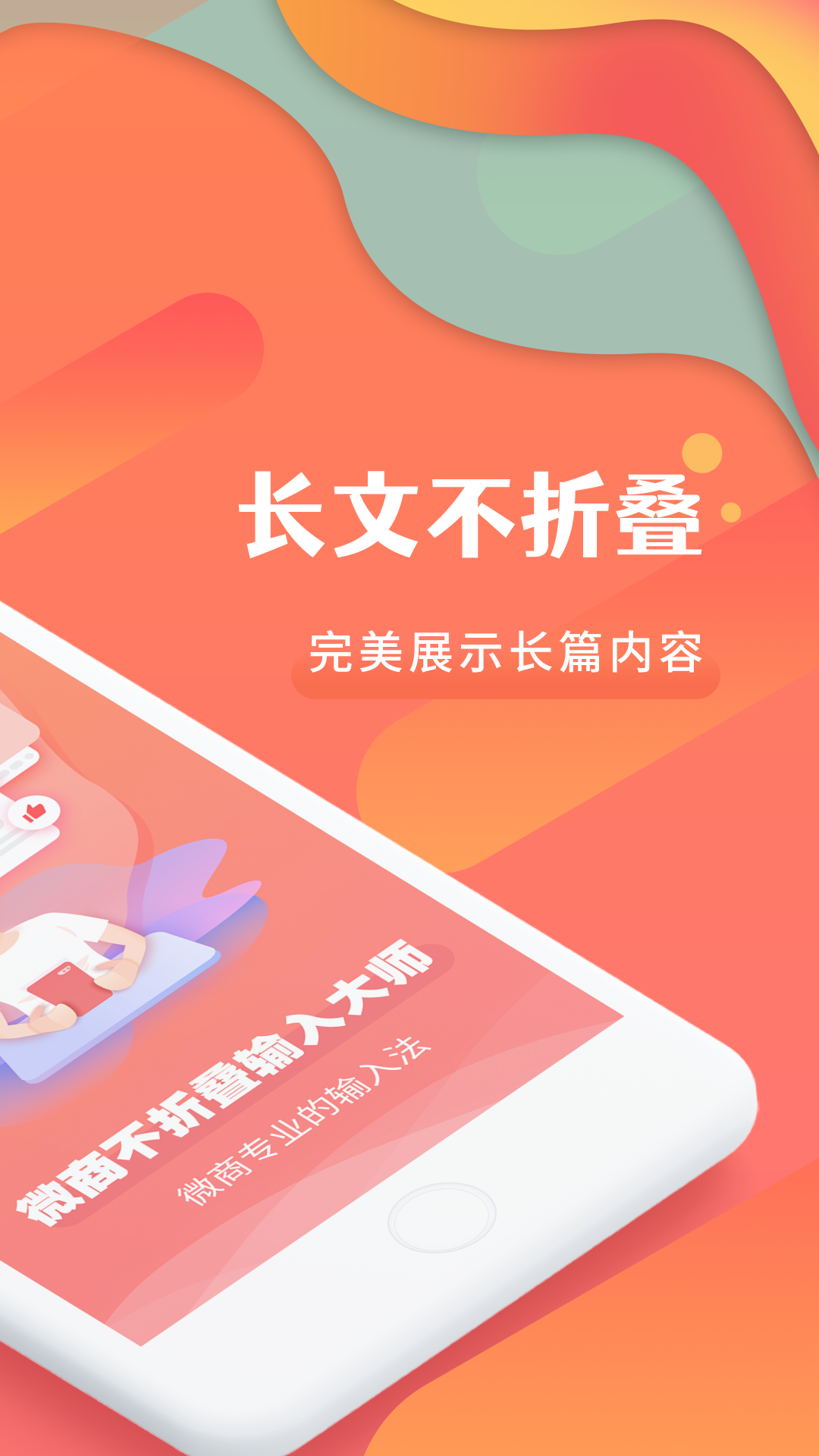 微商不折叠发圈手机软件app截图