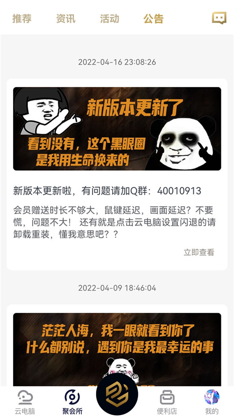 易腾云 官方版手机软件app截图