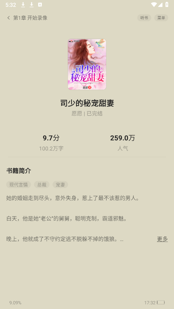 阅尽小说手机软件app截图