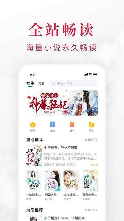 快搜阅读器 无广告版手机软件app截图