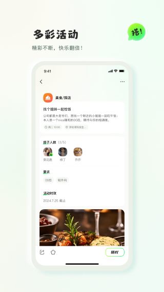 可搭吖 手机版手机软件app截图