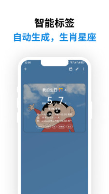 记得日子 安卓版手机软件app截图