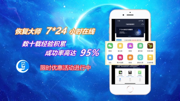 万能恢复精灵 无广告版手机软件app截图