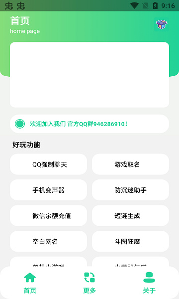 酷盒手机软件app截图