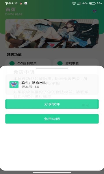 酷盒手机软件app截图