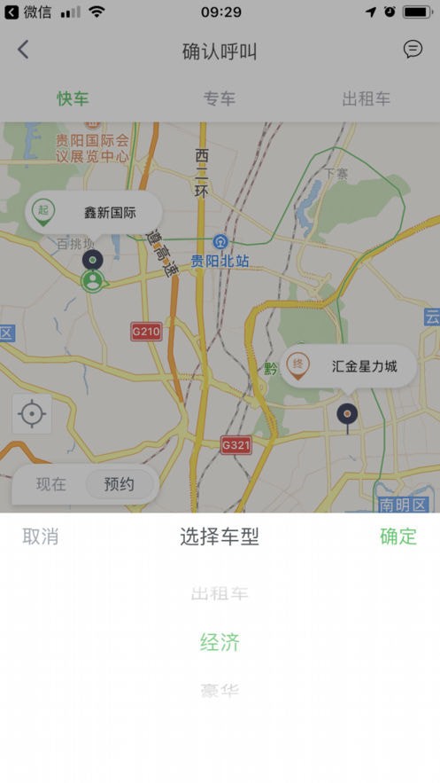 笑傲出行 最新版手机软件app截图