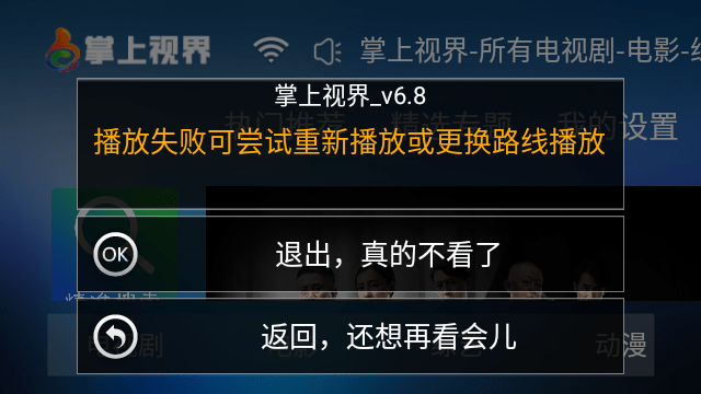 掌上视界手机软件app截图