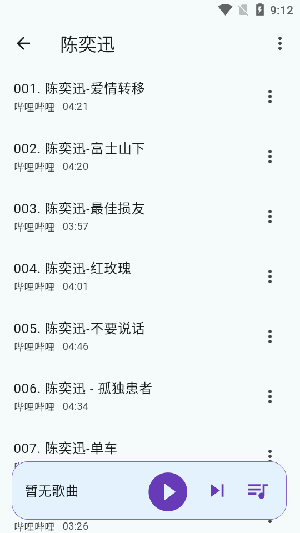 哔哔音乐手机软件app截图