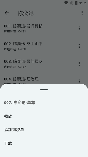 哔哔音乐手机软件app截图