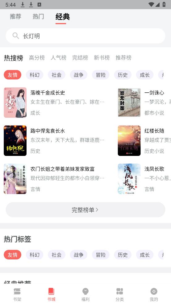 火龙果云屋手机软件app截图