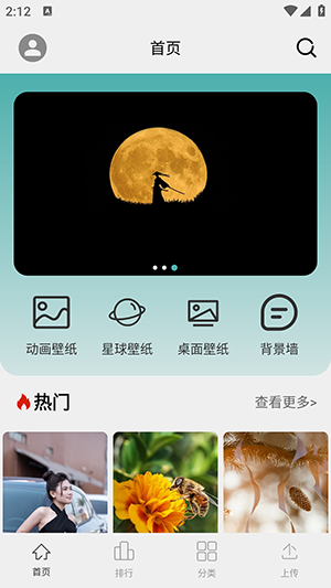 悦赏时光手机软件app截图