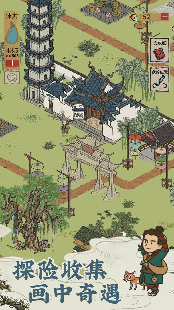 江南百景图 无广告版手游app截图